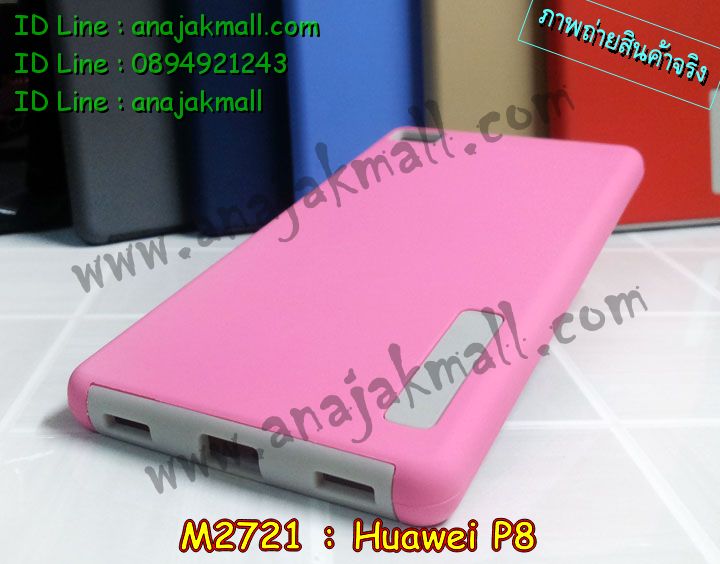 เคส Huawei p8,รับพิมพ์ลายเคส Huawei p8,รับสกรีนเคส Huawei p8,เคสหนัง Huawei p8,เคสไดอารี่ Huawei p8,เคสพิมพ์ลาย Huawei p8,เคสโรบอทหัวเหว่ย p8,เคสกันกระแทกหัวเหว่ย p8,เคสฝาพับ Huawei p8,เคสทูโทน Huawei p8,กรอบ 2 ชั้น Huawei p8,เคสหนังประดับ Huawei p8,เคสแข็งประดับ Huawei p8,เคสตัวการ์ตูน Huawei p8,เคสซิลิโคนเด็ก Huawei p8,เคสอลูมิเนียมสกรีนลาย Huawei p8,เคสสกรีนลาย Huawei p8,เคสลายทีมฟุตบอล Huawei p8,ฝาพับกระจก Huawei p8,เคสแข็งทีมฟุตบอล Huawei p8,เคสลายนูน 3D Huawei p8,เคสยางใส Huawei p8,เคสโชว์เบอร์หัวเหว่ย p8,เคสยางหูกระต่าย Huawei p8,เคสขวดน้ำหอม Huawei p8,เคสอลูมิเนียม Huawei p8,เคสน้ำหอมมีสายสะพาย Huawei p8,เคส 2 ชั้น กันกระแทกหัวเหว่ย p8,เคสอลูมิเนียมกระจกหัวเหว่ย p8เคสซิลิโคน Huawei p8,เคสยางฝาพับหัวเว่ย p8,เคสยางมีหู Huawei p8,เคสประดับ Huawei p8,เคสปั้มเปอร์ Huawei p8,เคสตกแต่งเพชร Huawei p8,รับพิมพ์ลายเคส Huawei p8,เคสมิเนียมสกรีนลาย Huawei p8,รับสั่งสกรีนเคส Huawei p8,เคสกันกระแทกสปอร์ท Huawei p8,เคสฝาพับคริสตัล Huawei p8,เคสอลูมิเนียมกระจก Huawei p8,กรอบโลหะหลังกระจก Huawei p8,เคสบั้มเปอร์ Huawei p8,เคสประกบ Huawei p8,กรอบอลูมิเนียมพิมพ์ลายการ์ตูน Huawei p8,สั่งสกรีนเคสการ์ตูน Huawei p8,เคสขอบอลูมิเนียมหัวเหว่ยพี 8,เคสแข็งคริสตัล Huawei p8,เคสฟรุ้งฟริ้ง Huawei p8,เคสฝาพับคริสตัล Huawei p8,เคสอลูมิเนียมหลังกระจก Huawei p8